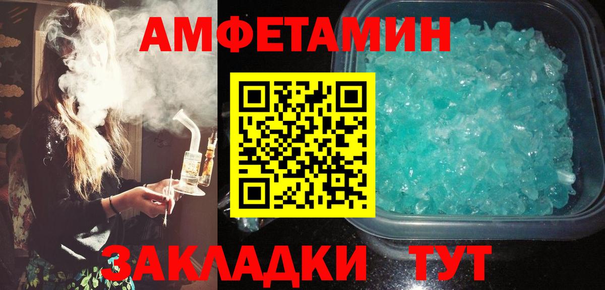 Amphetamine Premium Новокубанск