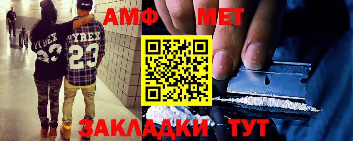 Новокубанск  Amphetamine  Вход с VPN  АМФЕТАМИН 97% 