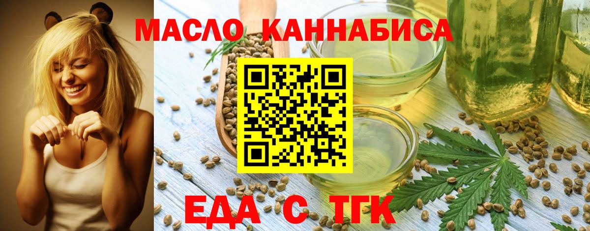 Canna-Cookies конопля  Вход с VPN  Новокубанск 