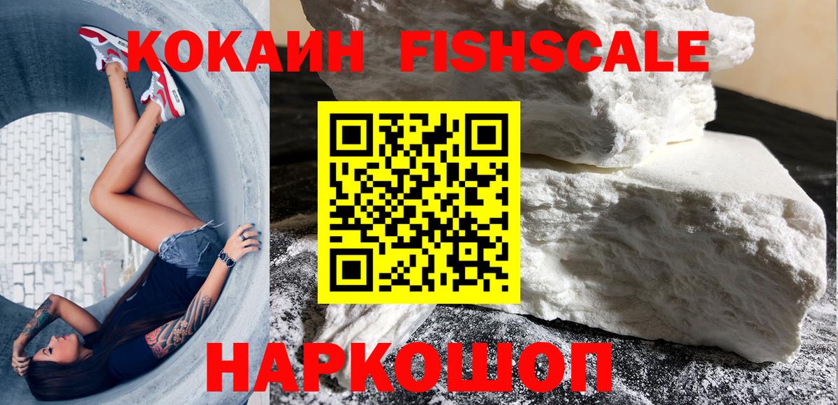 КОКАИН Колумбийский Новокубанск