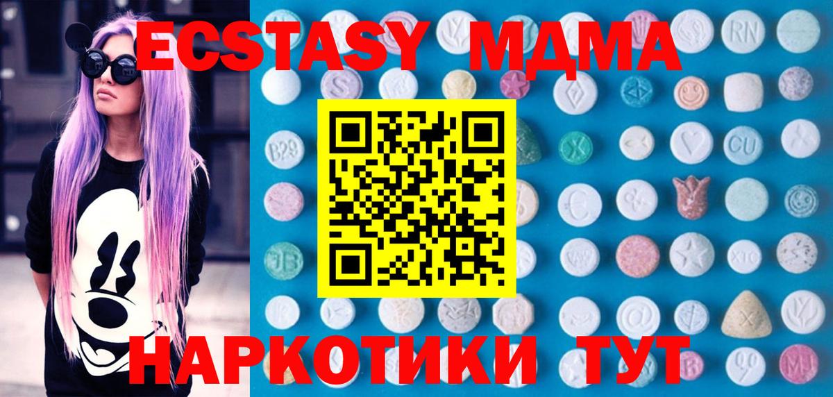 Новокубанск  ЭКСТАЗИ XTC  ЭКСТАЗИ бентли  Вход с VPN 