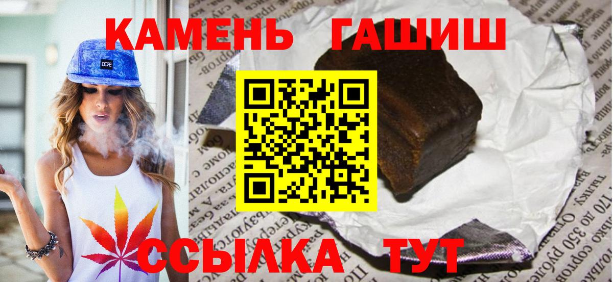 Новокубанск  наркота  Вход с VPN  ГАШИШ hashish  Гашиш 