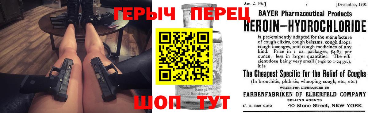 Героин  Героин афганец  Вход с VPN  Новокубанск 