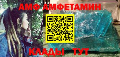 амфетамин Бугуруслан