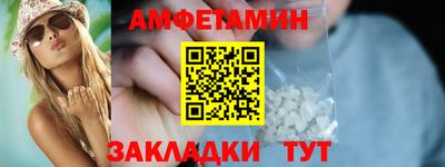 амфетамин Бугуруслан