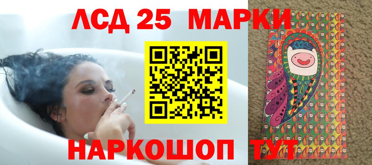 ЛСД экстази  Лсд 25 экстази кислота  ЛСД экстази кислота  Вход с VPN  Новокубанск 