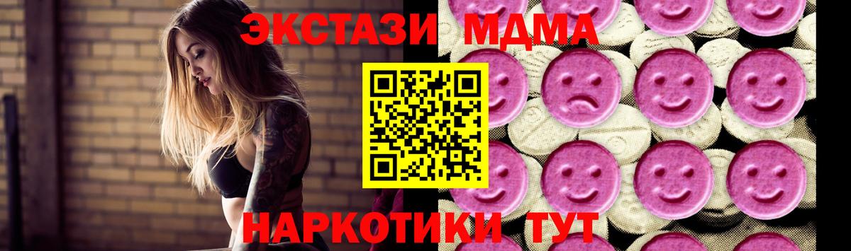 Новокубанск  МДМА crystal  МДМА  Вход с VPN  МДМА Molly 
