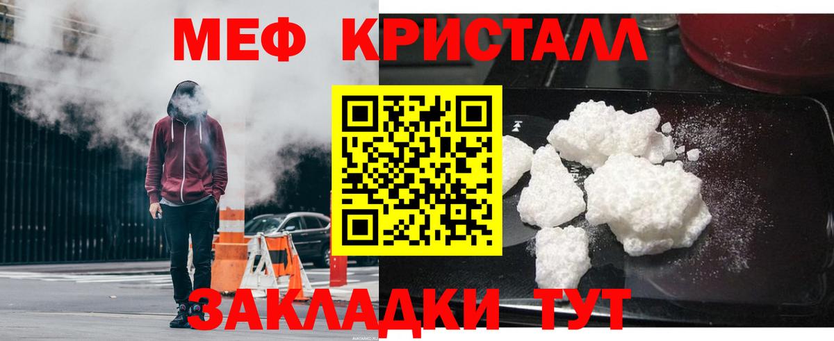 МЕФ  Вход с VPN  Меф  Новокубанск  Мефедрон мяу мяу  Мефедрон mephedrone 