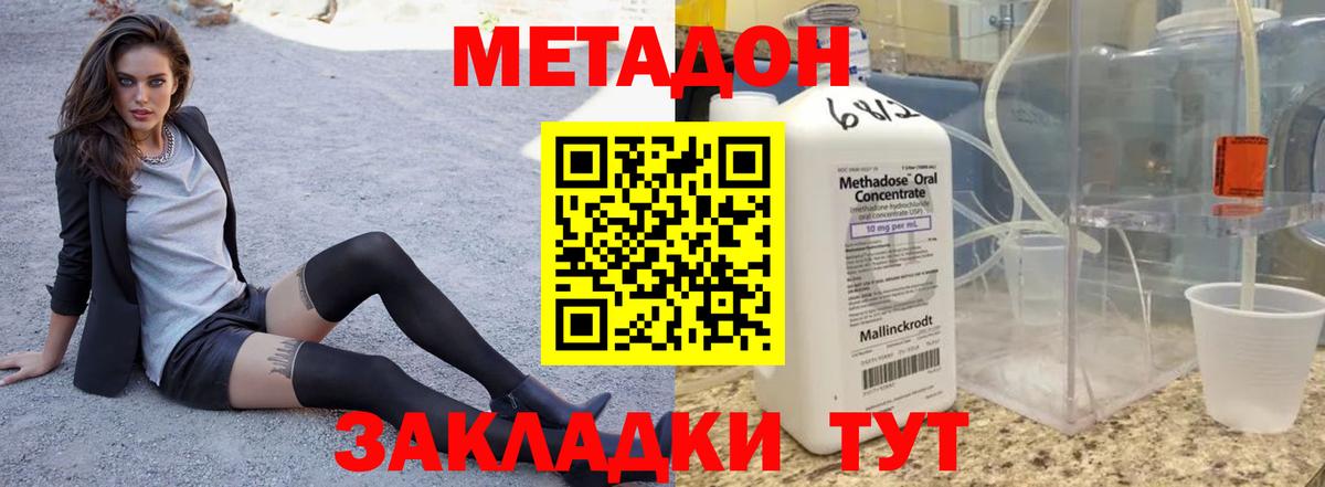 МЕТАДОН VHQ  Вход с VPN  Новокубанск 