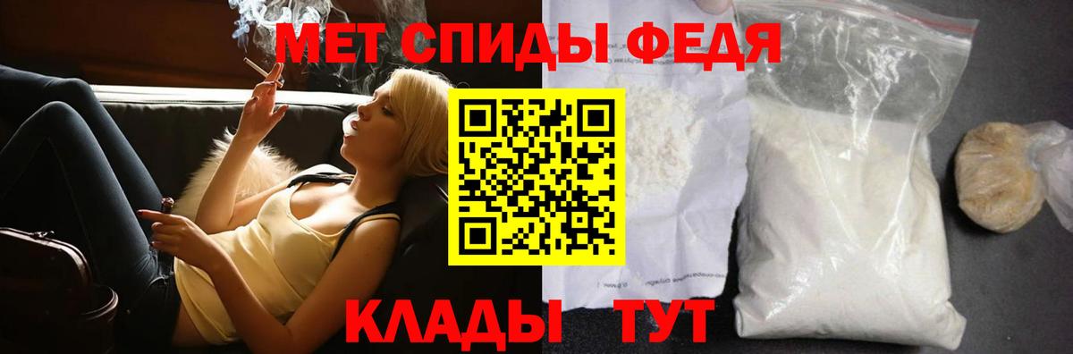 Первитин винт  Вход с VPN  Новокубанск 