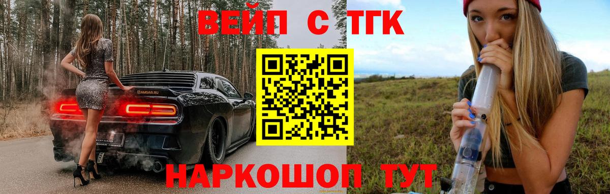 Дистиллят ТГК Wax  ТГК гашишное масло  Новокубанск  Вход с VPN 
